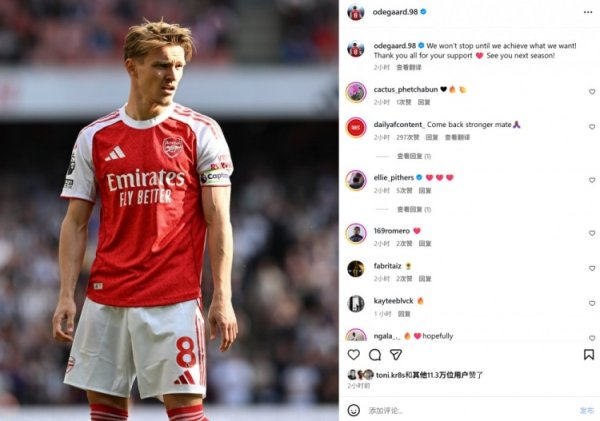 Odge Social Media: We won’t stop until we achieve our goals. See you next season!