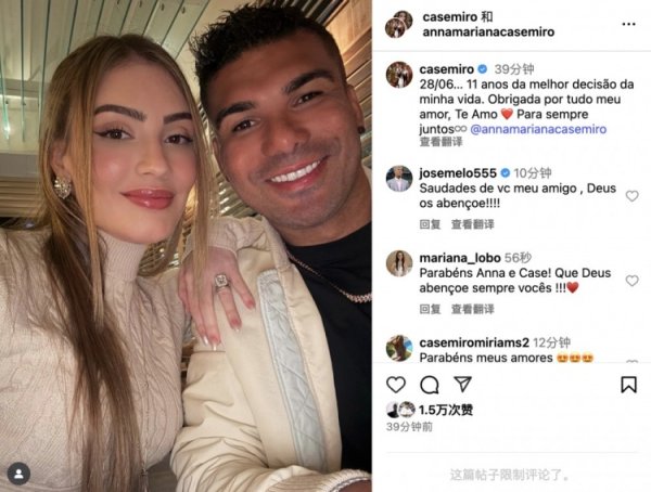 11th wedding anniversary! Casemiro showed his love for his wife: This is the best decision in my life❤️
