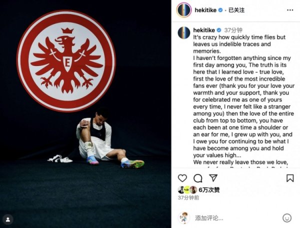 Ekitic social media bid farewell to Frankfurt: You have been deeply imprinted in my heart, forever 🦅