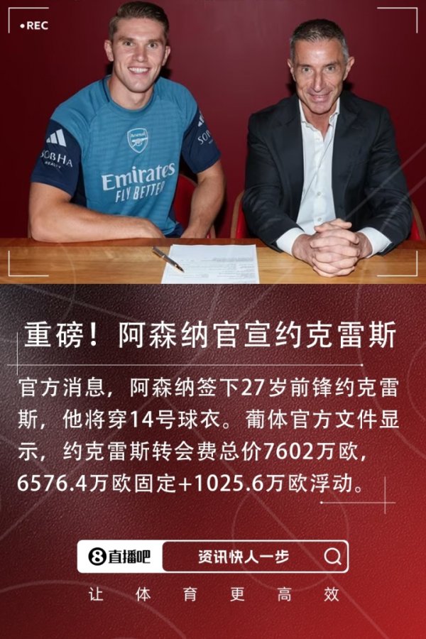 Telegraph talks about Gunners  Choice York: Cheaper is the key, players are more willing to join