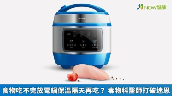 Will food be damaged if it is powered and stored? Toxicologist: It is difficult to maintain at 60℃, which is prone to food poisoning!