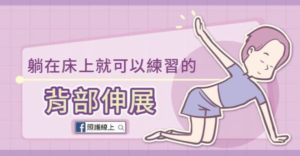 Back pain if you don’t move? Seven kinds of back stretching exercises that can be done when lying on the bed