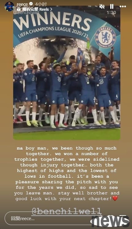 Blues Champions League wings! James bid farewell to 7252: He won the championship together and was injured... I wish you take care of yourself in the future