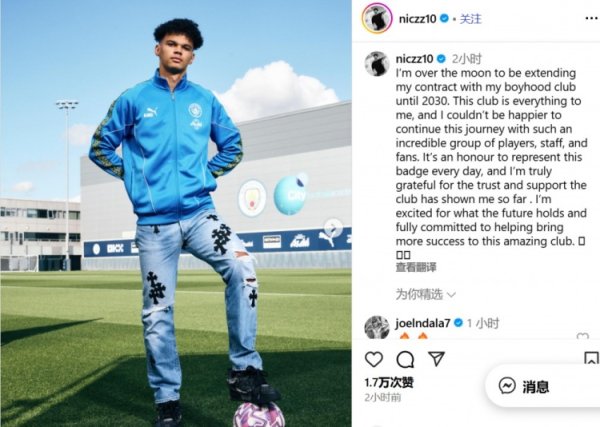 O Reilly: I m excited to renew my contract with Manchester City until 2030, this club means everything to me