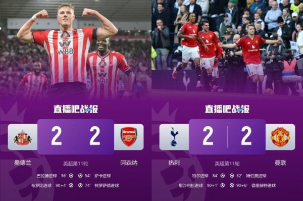 So Premier League! Last night s real-time points, the Devil Cats were ranked 2nd, and the Blues are now 2nd, but they will be overtaken tonight.