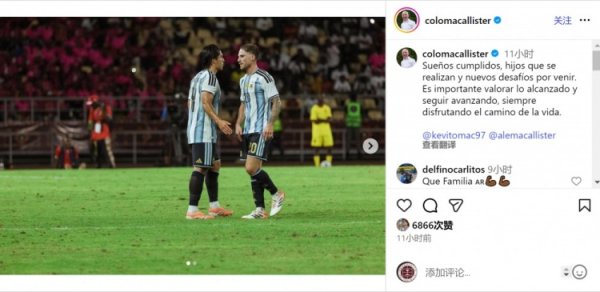 Three national teams in one game! Maika s father posted a photo of the two brothers with the national team on social media: a dream come true